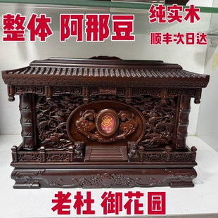 新款老杜骨灰盒御花园 阿那豆 黑紫檀木寿盒棺材寿材