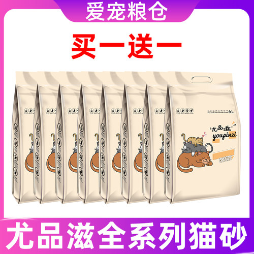 尤品滋竹炭混合膨润土豆腐猫砂