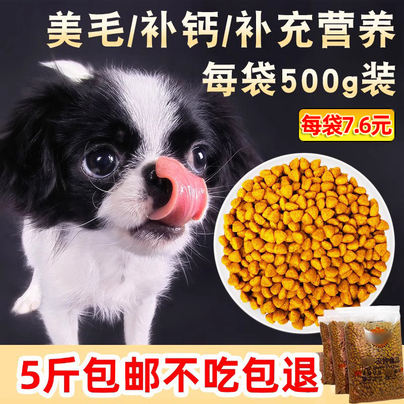 金毛通用型萨摩犬主粮5斤包邮