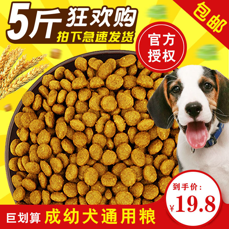 You Zi Zi 2.5kg Golden Retriever Teddy Satsuma German Shepherd Adult Puppies Dog food 5 pounds General type staple food grainin the Pet/Pet food and supplies , Dogs staple  category - from Buy2taobao.com to provide professional Taobao agent buy service