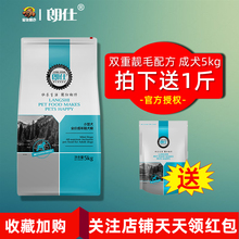 朗仕泰迪贵宾比熊雪纳瑞狗粮美毛1