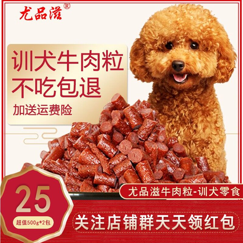 2 Pack]Dogs snacks Beef 500g Pets train Reward snacks Calcium stick Teddy Golden Retriever Molar stickin the Pet/Pet food and supplies , Dog snacks  category - from Buy2taobao.com to provide professional Taobao agent buy service