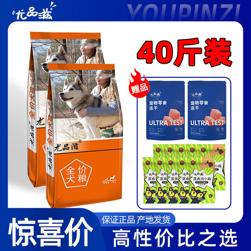 尤品滋狗粮阿拉斯加成犬