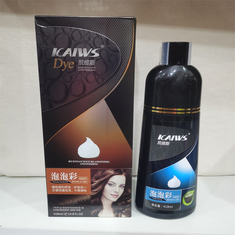 凯维斯泡泡彩一洗彩不沾头皮护发洗染发遮盖白发男女蛋白头发补色