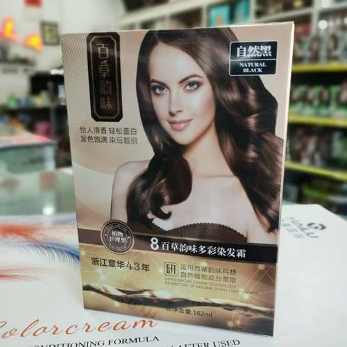 章华8味本草植物染发染发霜
