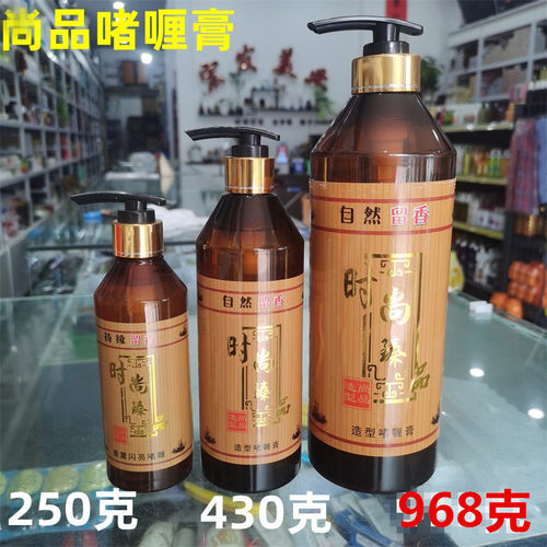 尚品72小时香薰定型500ml啫喱膏