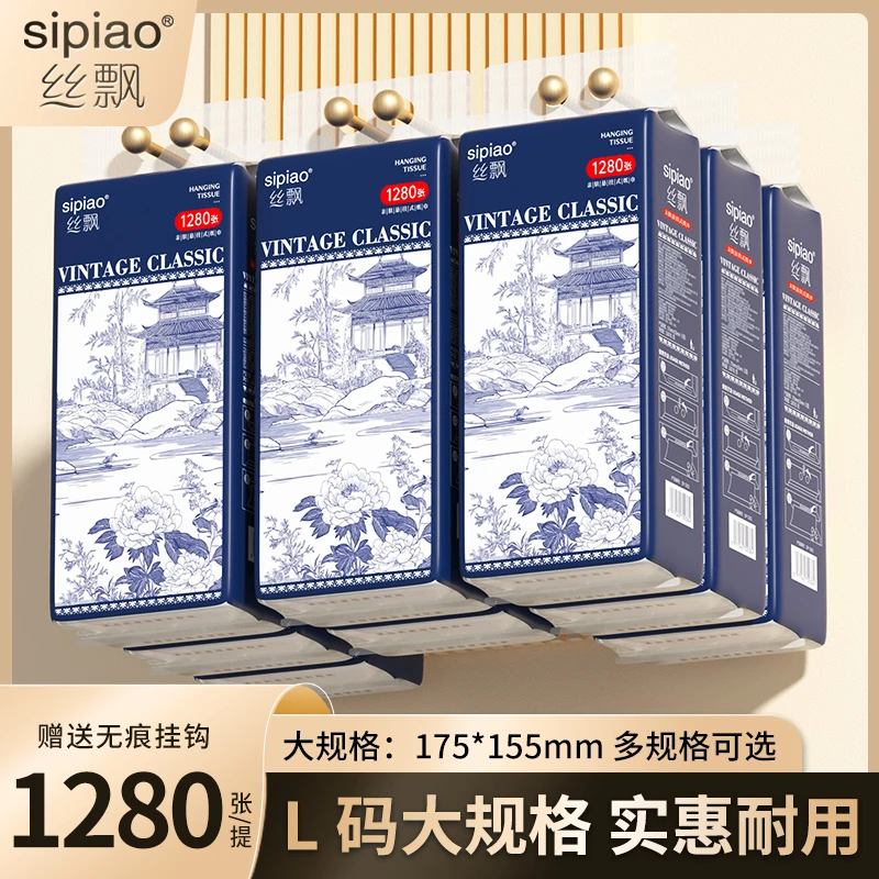 丝飘1280张/提悬挂式大包抽纸家用面巾纸加厚大号实惠亲肤抽纸by,居家布艺,抽纸袋,淘宝优惠券,粉丝福利购,淘宝优惠卷