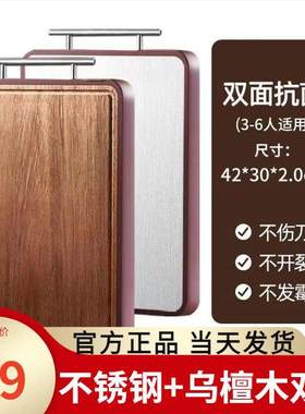 乌檀木抗菌双面菜板 进口整木砧板 家用加厚不锈钢菜板 45x30cm大