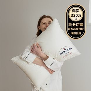 埃尔维卡pro枕头无荧光全棉面料枕芯纯棉护颈酒店软枕