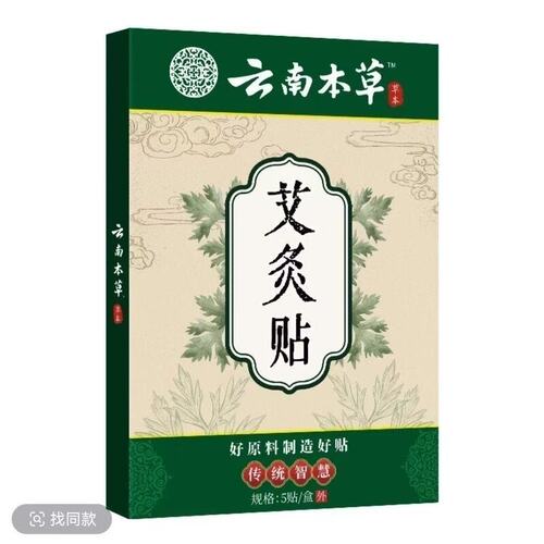 好物带货1【一盒装】云南