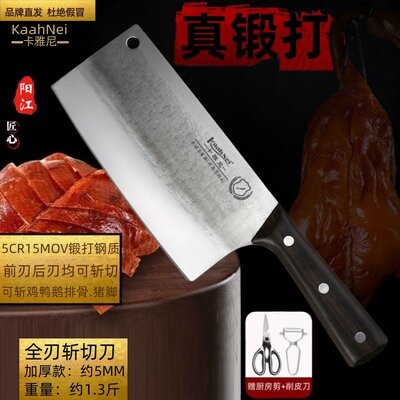 正宗锻打菜刀5Cr15Mov家用菜刀锋利斩切两用不锈钢厨师专用斩切刀