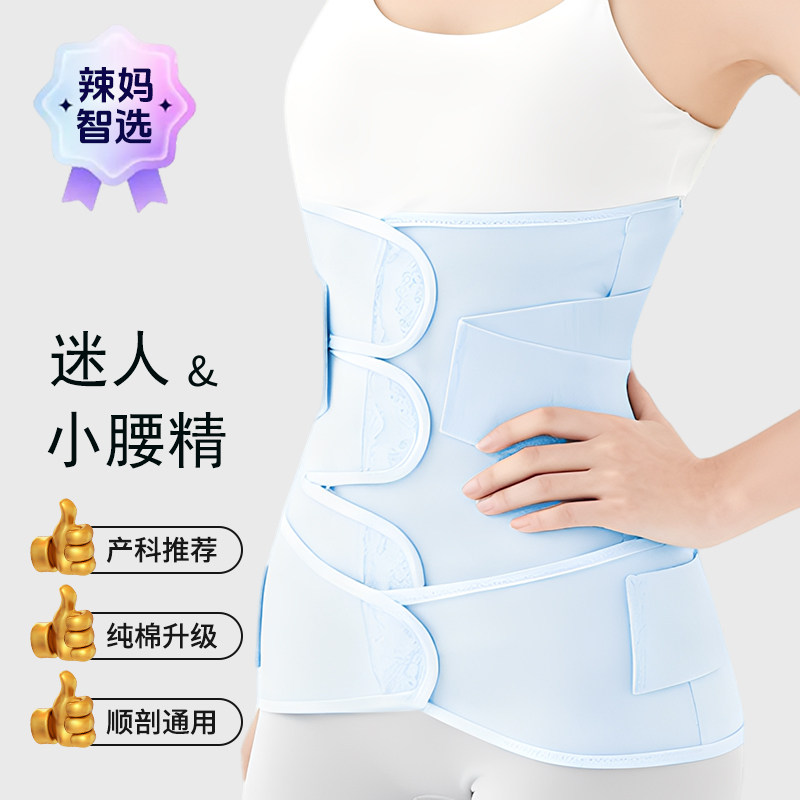艾贝德收腹带EO灭菌产妇