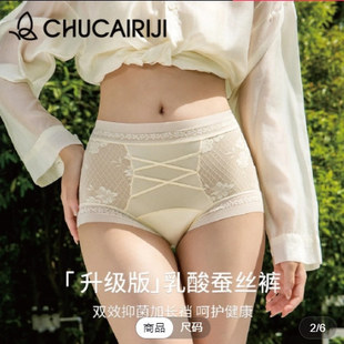 出彩日记欧若风高腰蕾丝缎面轻塑女士内裤性感夏季夏日穿搭女款