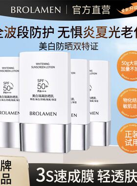 【＋防晒＋隔离＋保湿】