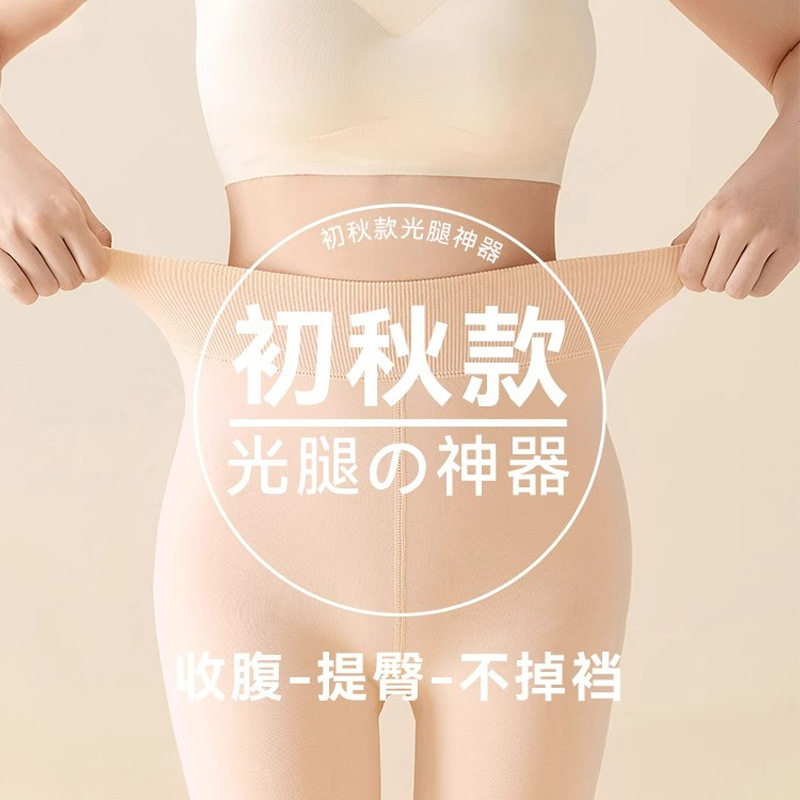 心脏地震光腿神器秋冬双层加厚保暖连裤袜加绒超自然裸感打底裤