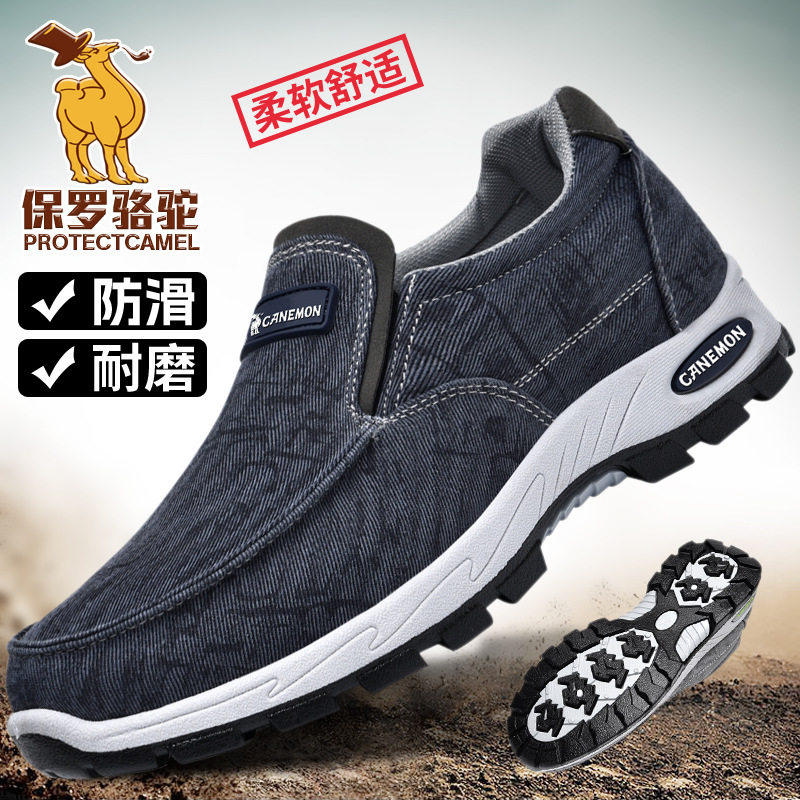 保罗骆驼冬季老北京布鞋棉鞋加绒加厚舒适防滑中老年休闲爸爸鞋,流行男鞋,单鞋,淘宝优惠券,粉丝福利购,淘宝优惠卷