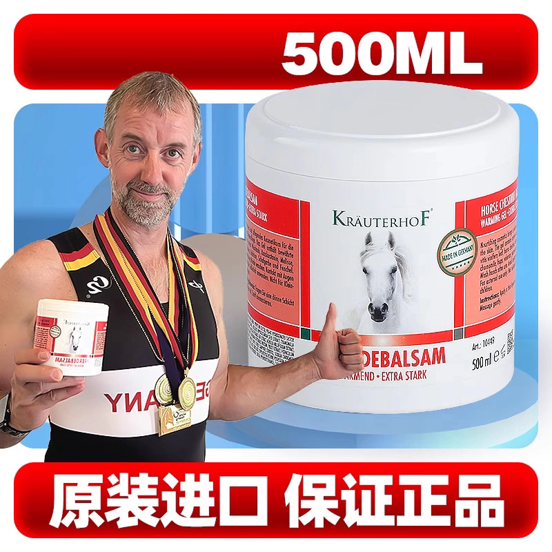 Krauterhof德国马膏原装正品进口旗舰店七叶庄园马栗按摩凝胶油膏