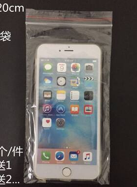 薄款一次性自封包装100个防尘袋