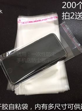 一次性手机透明塑料护士防尘袋
