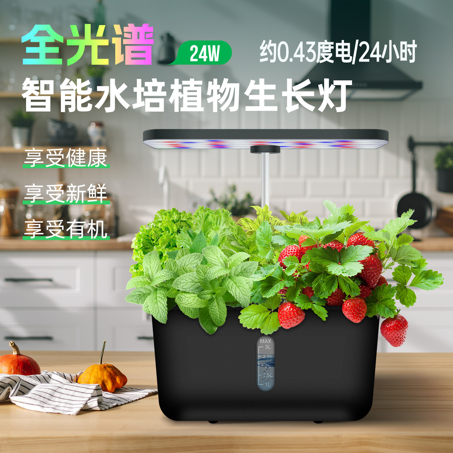 智能水培灯家用室内无土栽培植物生长灯LED全光谱补光灯不要阳光