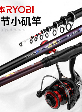 日本利优比短节小矶竿S版软尾灵敏软稍矶钓竿钓鲫鱼碳素钓鱼矶竿