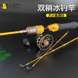 超短冰钓竿实心软硬双稍