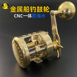 小黄鸭船钓金属鼓轮CNC一体防海水海钓轮雷强打黑远投