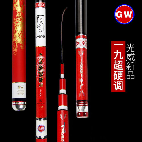 光威正品超硬超轻休闲野钓台钓竿