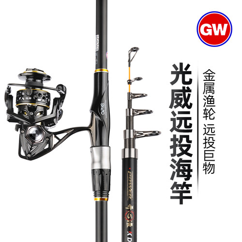光威海竿旗舰官方碳素全套远投竿