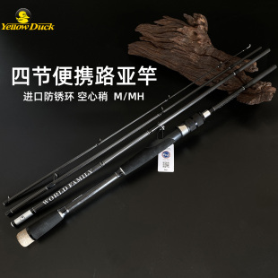 开心渔四节路亚竿雷强便携式多节翘嘴轻量海竿抛竿直柄枪柄旅行竿