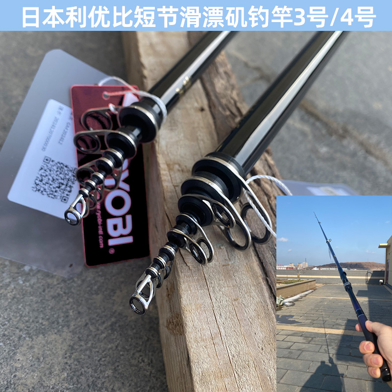 日本利优比短节矶竿软尾小矶钓竿