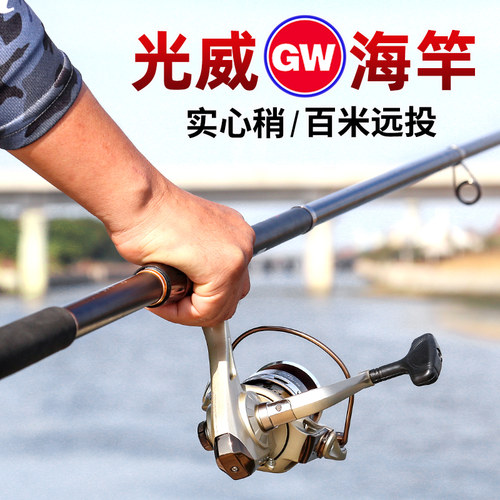 光威超轻硬海钓钓鱼杆远投竿官方