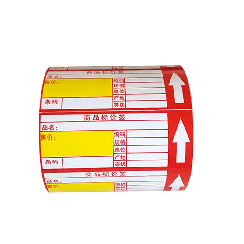 价格粘贴标签贴纸热敏不干胶商品标价签机打手写价签纸