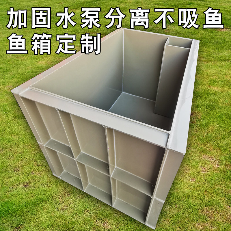 PP塑料加厚大型鱼池水产养殖箱