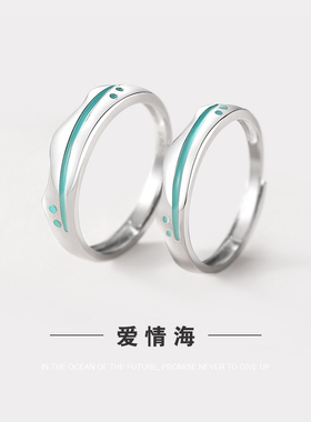 爱情海纯银情侣戒指开口珐琅对戒