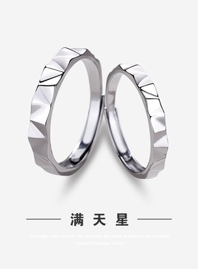 满天星925纯银情侣戒指菱形几何