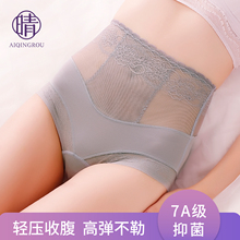 高腰内裤女纯棉抗菌裆收腹收小肚子无痕蕾丝性感提臀薄款2025新款