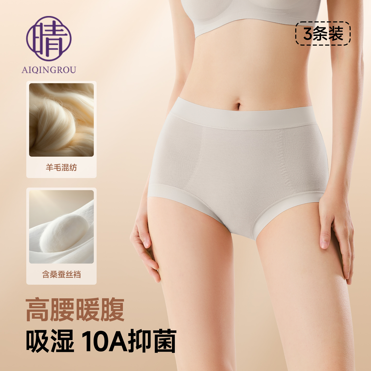 高腰内裤女士10A抗菌加长裆无痕
