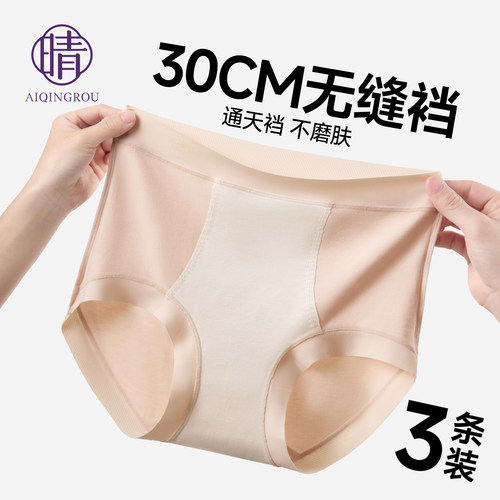 爱晴柔竹纤维内裤女加长裆抑菌