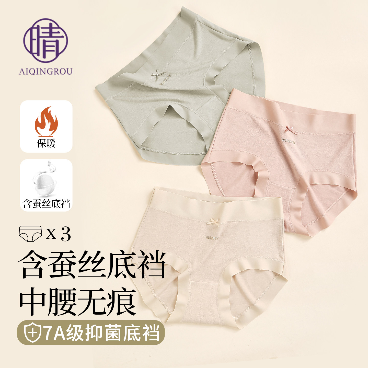 女士内裤女中腰无痕大码透气7A桑蚕丝抗菌裆三角裤高级感2026新款