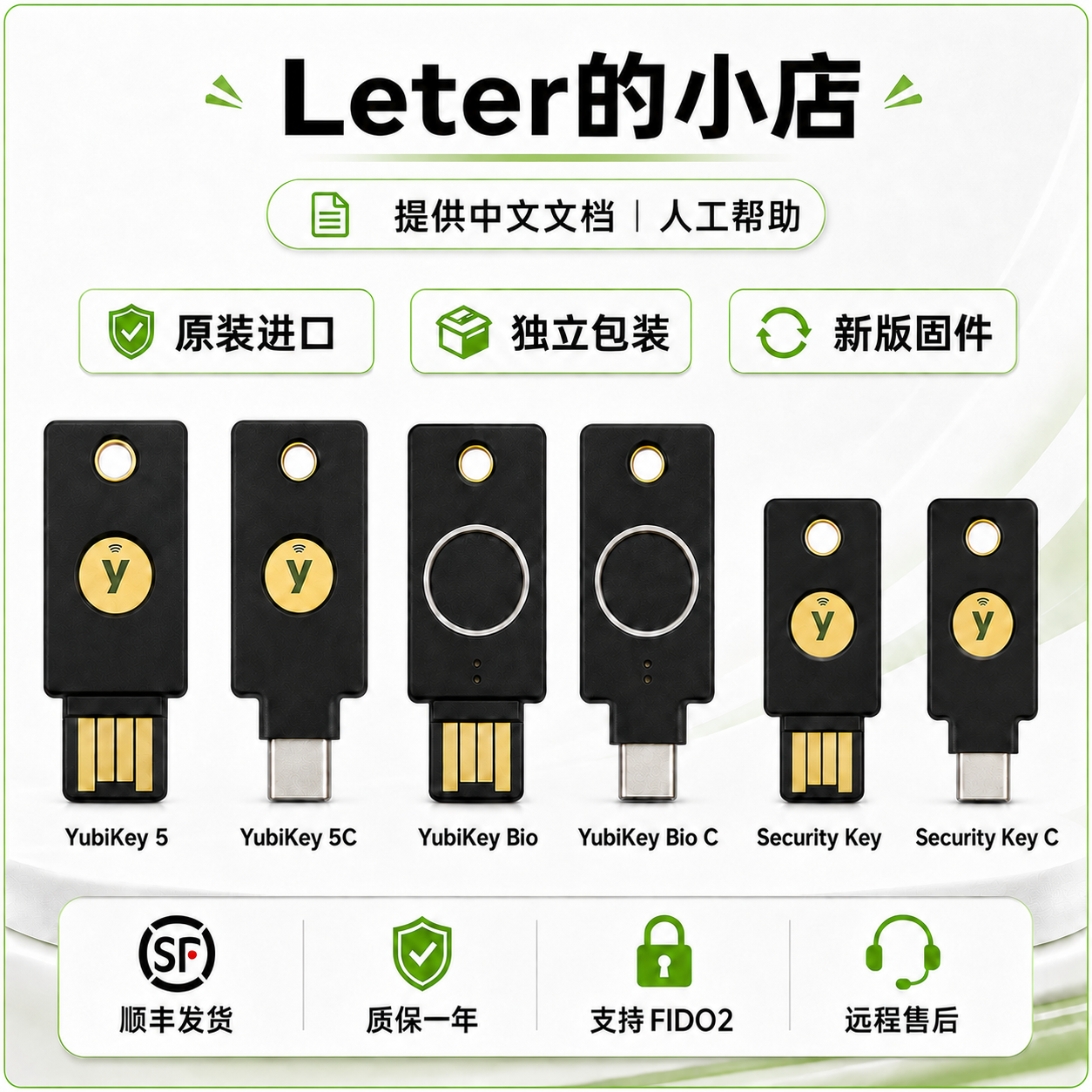 Yubikey 5.7.4 Fido2 安全密钥 Security Key 新固件 PIV OpenPGP
