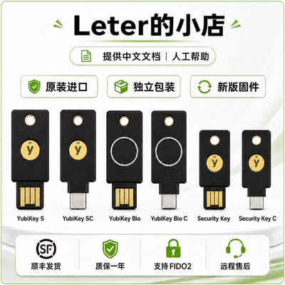 Yubikey 5.7.4 Fido2 安全密钥 Security Key 新固件 PIV OpenPGP