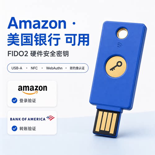 亚马逊安全密钥美国银行转账