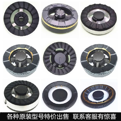 华帝燃气灶809B857火盖分火器