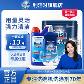 finish亮碟洗碗粉软水盐漂洗剂三件套装