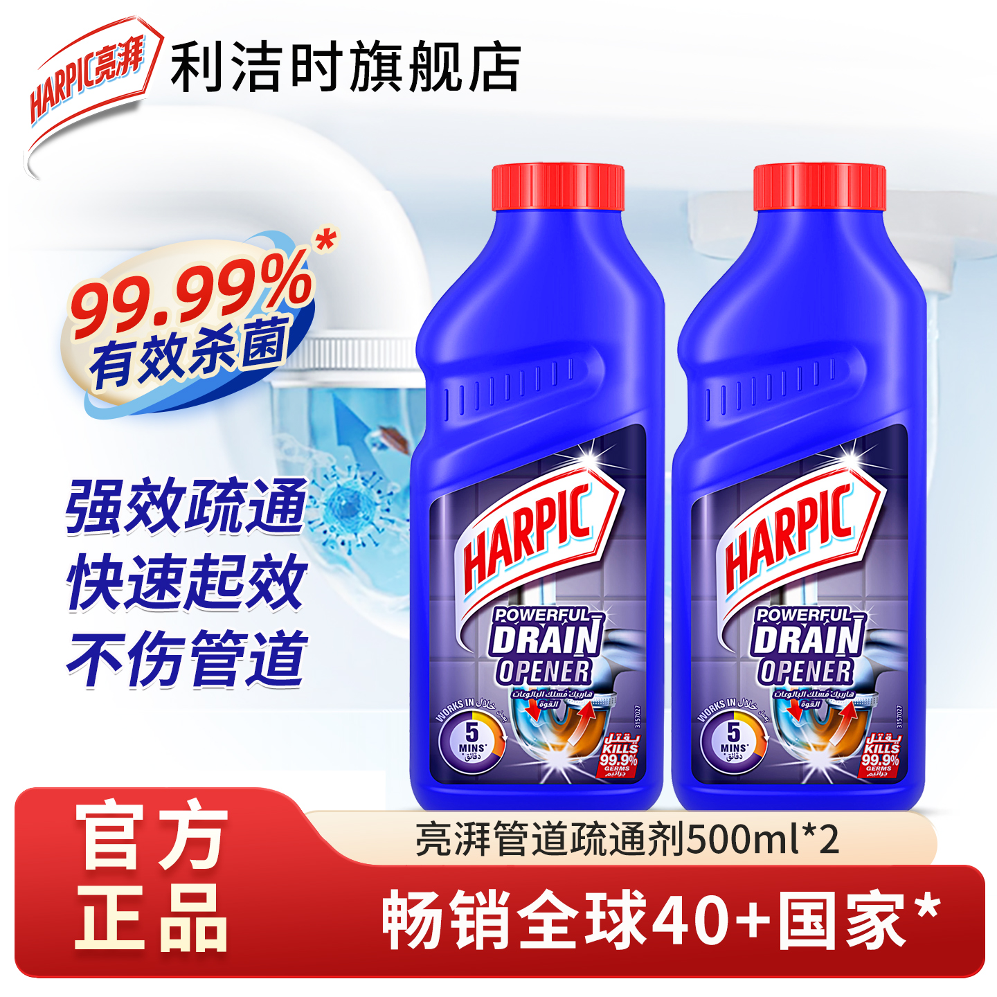亮湃管道疏通啫喱通下水道
