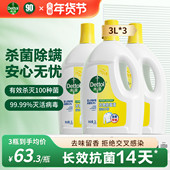 滴露衣物除菌液消毒液杀菌除螨滚筒波轮洗衣机专用内衣内裤 3瓶