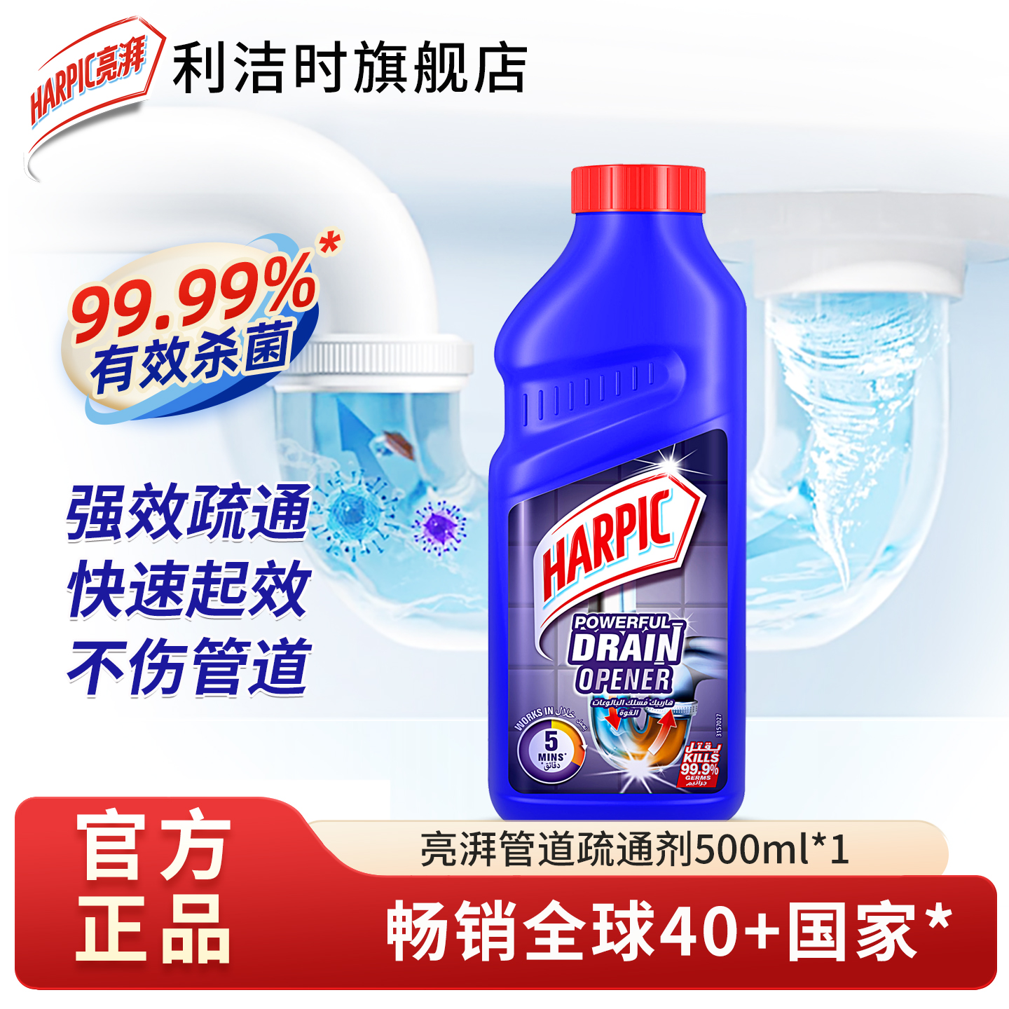 亮湃管道疏通剂速通下水道