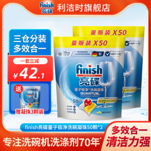 西门子通用 finish亮碟洗碗凝珠洗碗机专用洗涤剂多效合一美