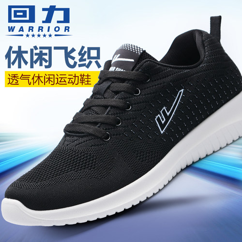 轻便男鞋回力百搭春季